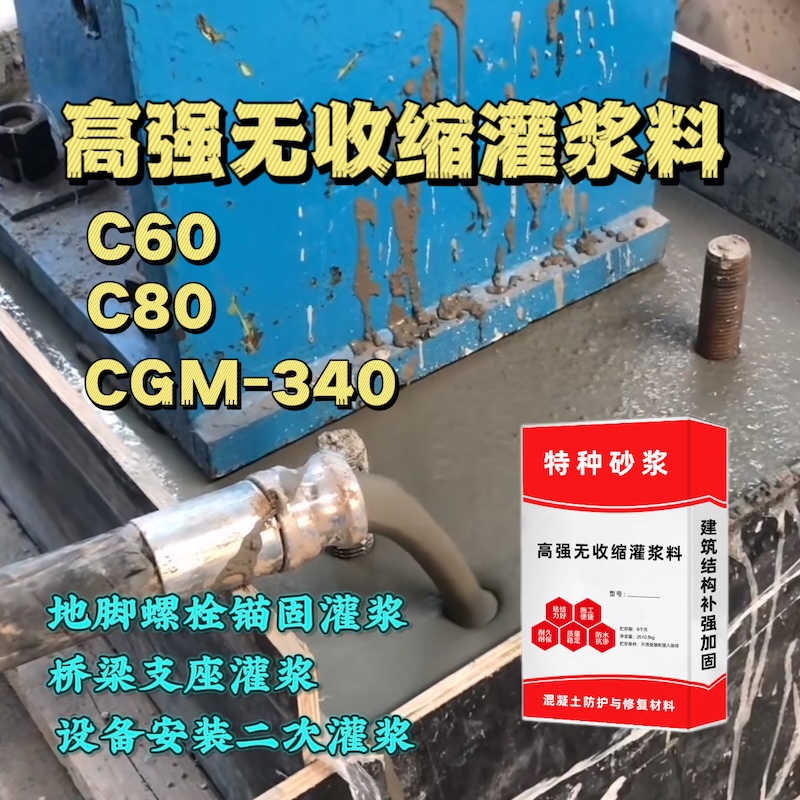 娄烦灌浆料施工需要振捣吗？
